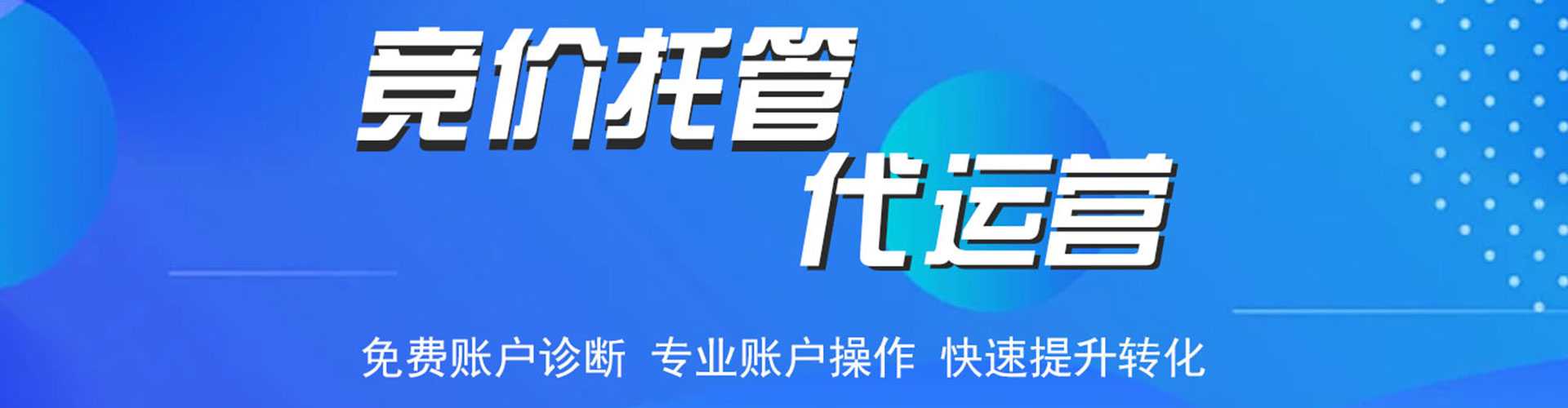 昌都百度推广竞价